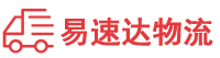 益阳到双流区物流公司